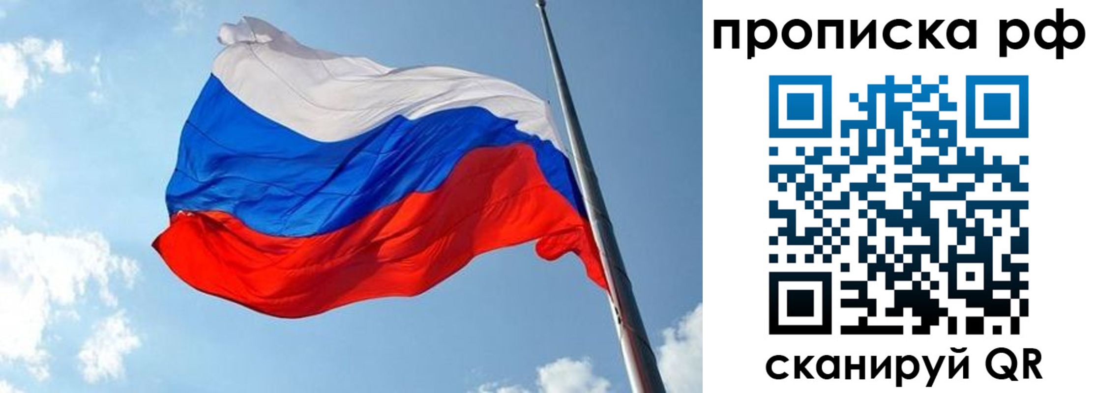 купить прописку в Темрюке