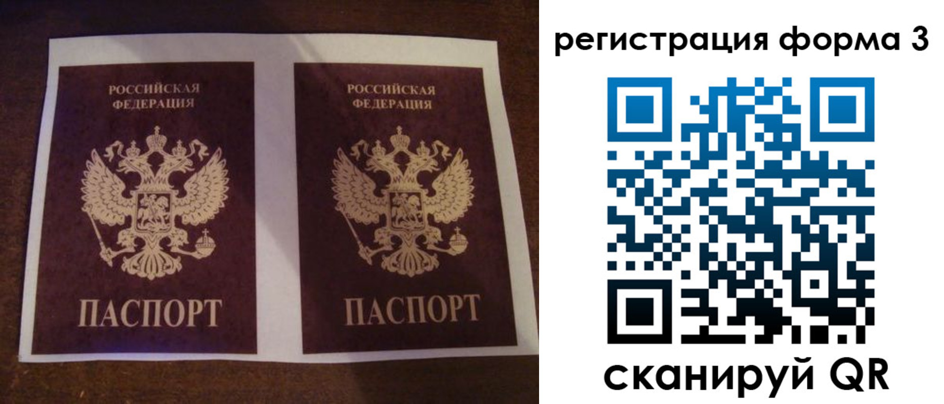 прописка 2025 в Темрюке