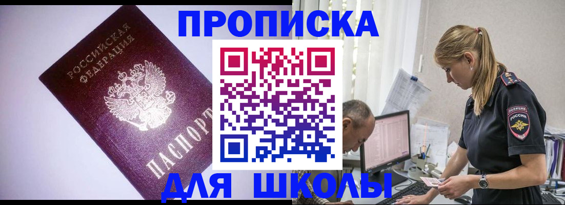 временная регистрация недорого в Темрюке