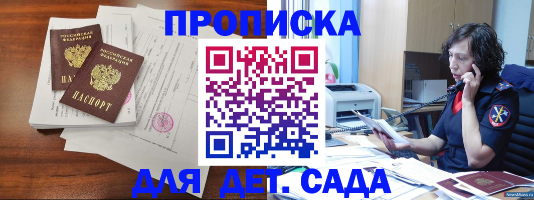 временная регистрация адрес в Темрюке