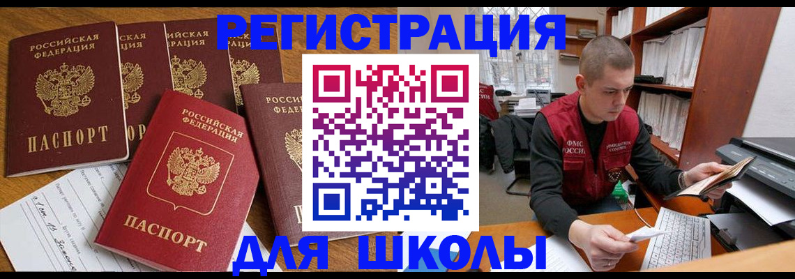 временная регистрация госуслуги в Темрюке